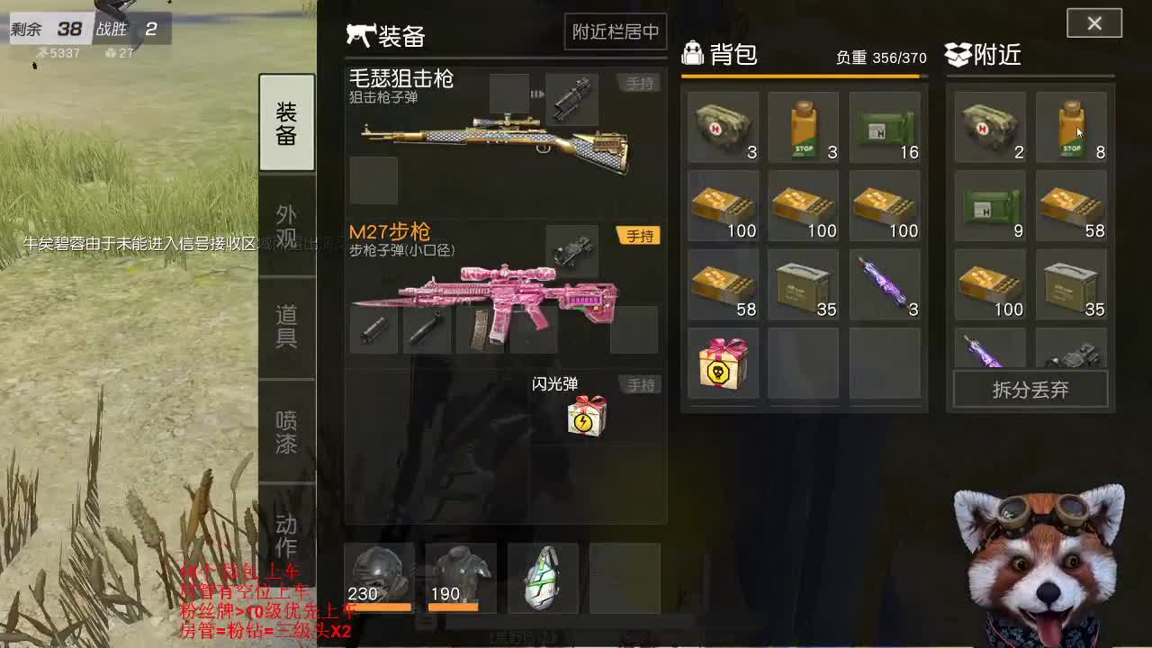 只管帅气 其他交给奇迹 第2段