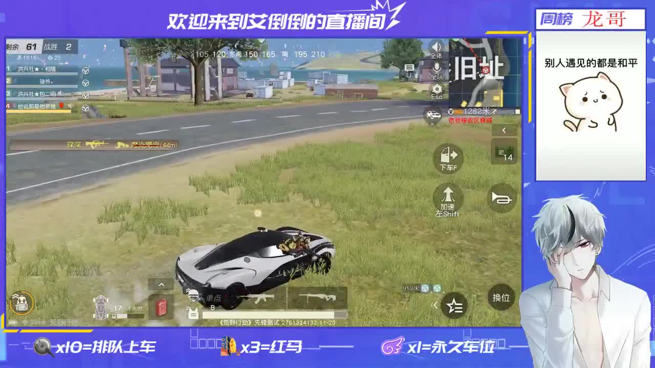 招主播 第2段