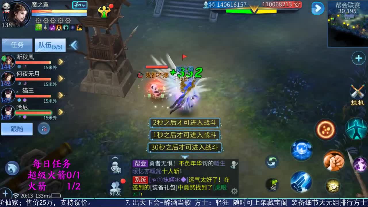 感性鱼也 在线估号 第1段