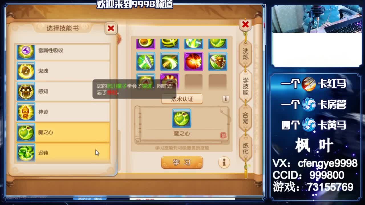 灵兽小王子，在线接资源 第2段