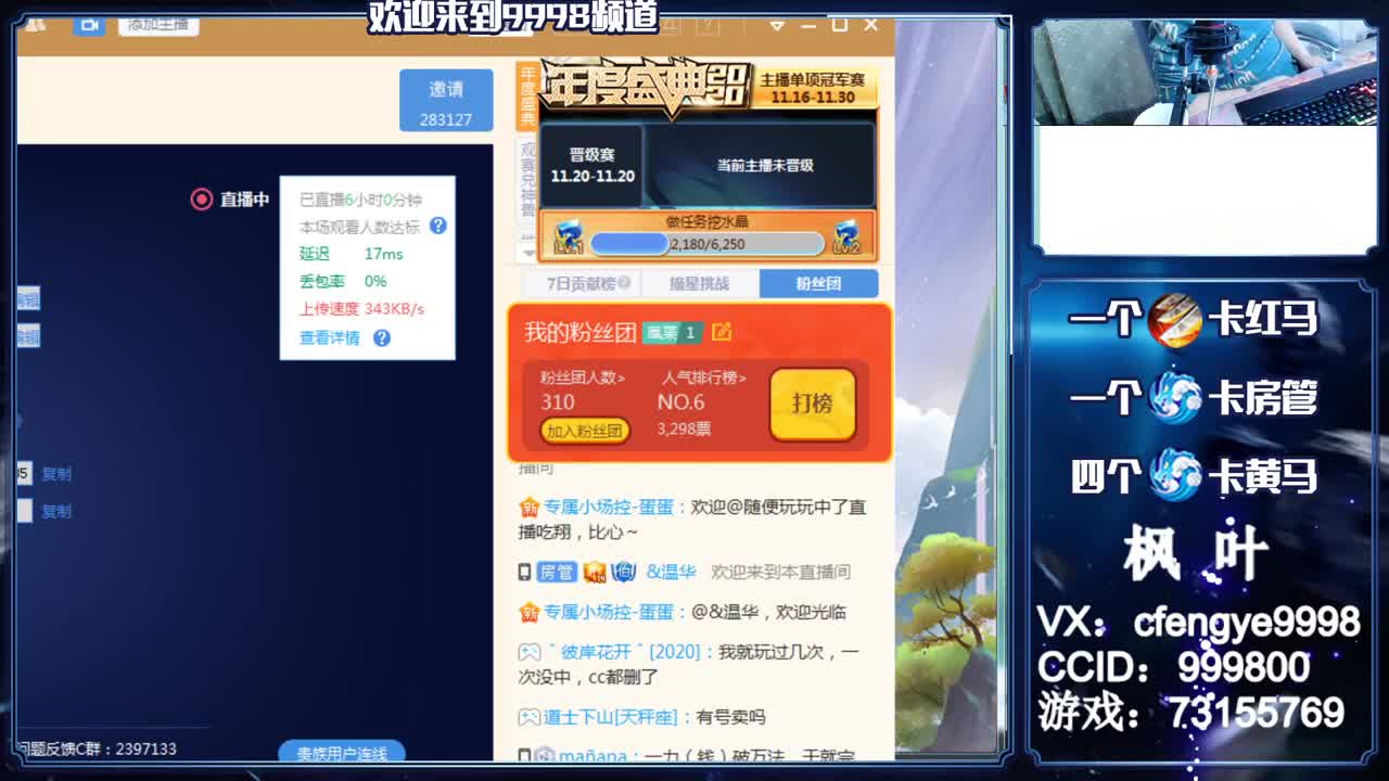 灵兽小王子，在线接资源 第3段