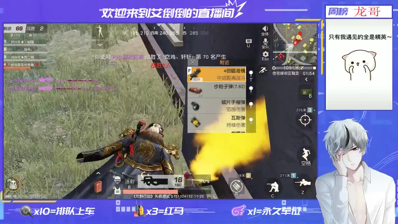 招主播 第2段