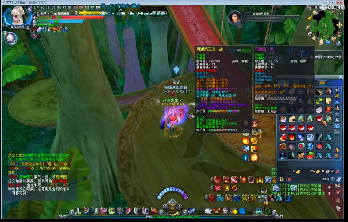 看号估价改造 第2段