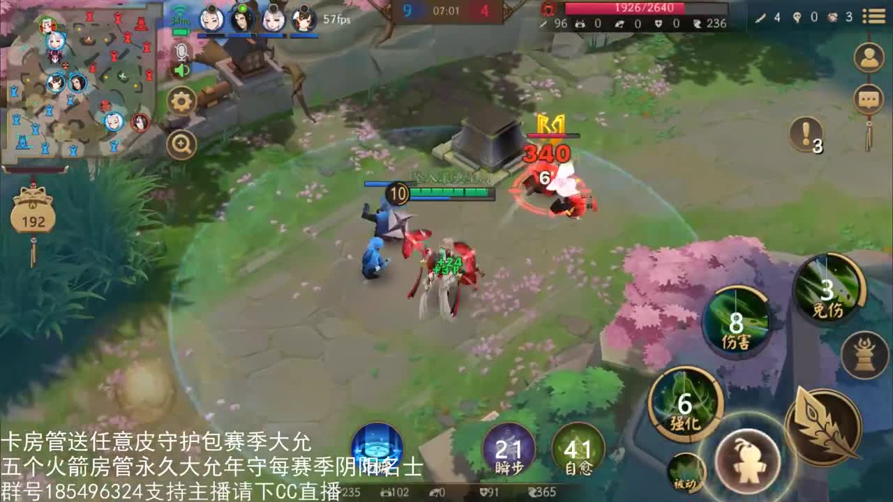 国服第一路人王 第3段