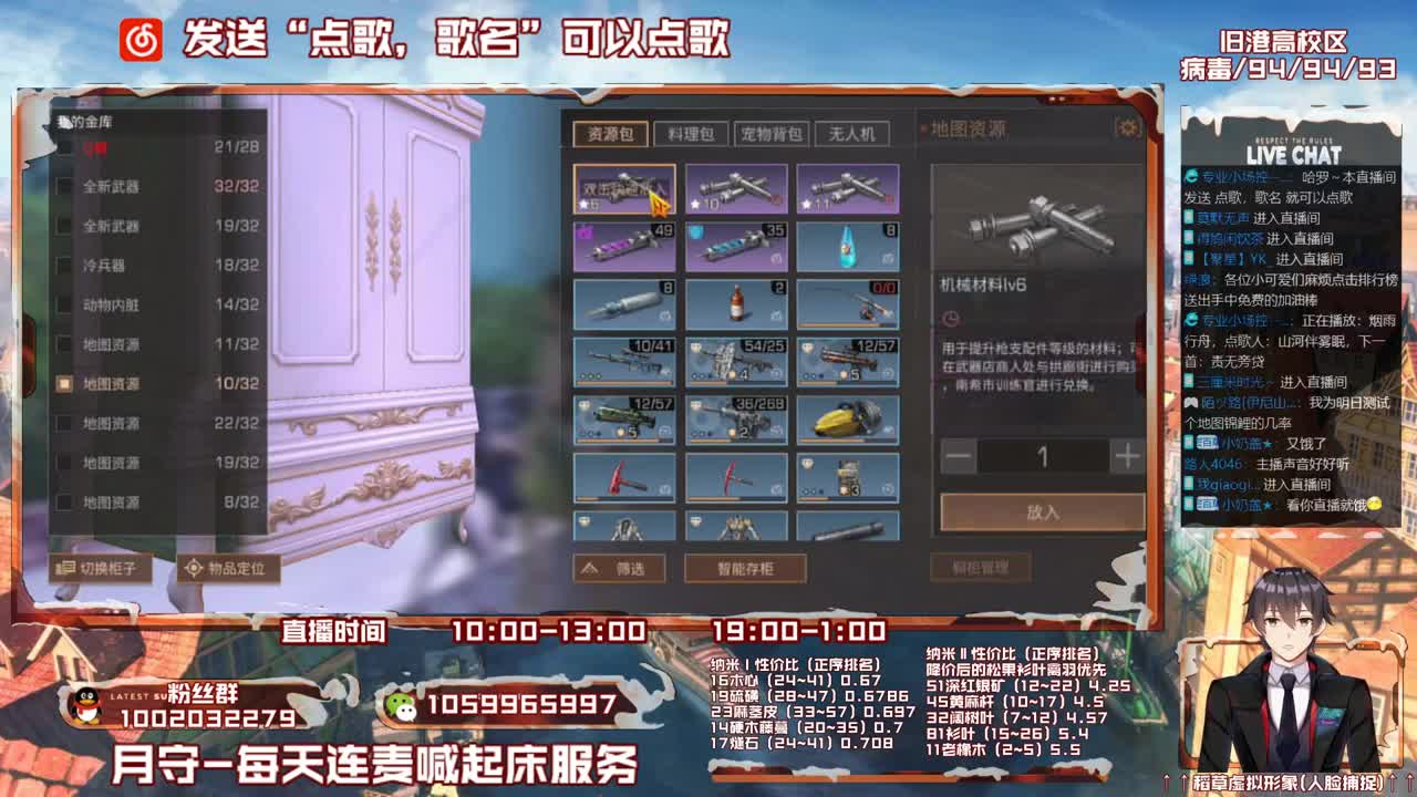 第三季雄性稻草在线陪撩