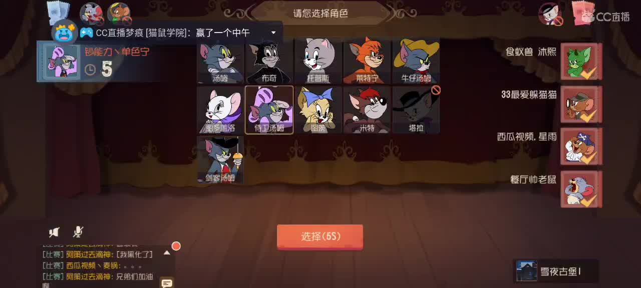 小劳开播啦～天梯和解说各路猫选手