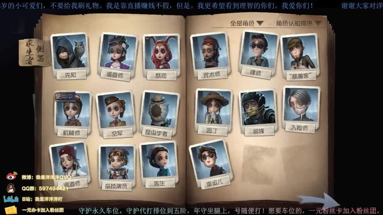 洋洋洋：庄园男子汉，冷静不扯淡