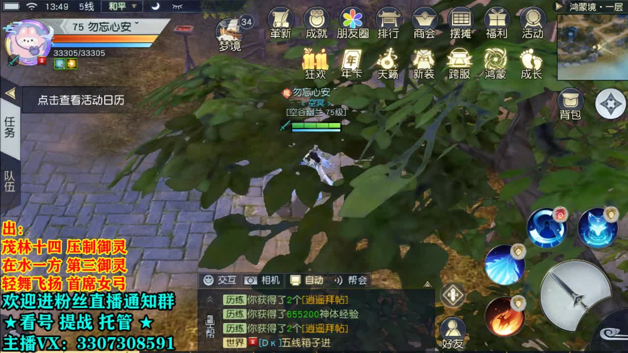 直播间看号提战！ 第1段