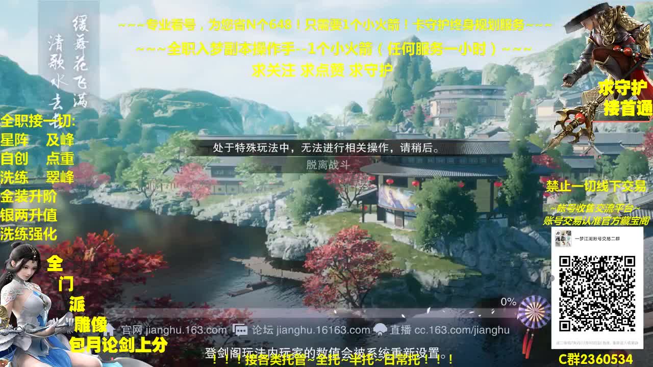 全网最专业看号规划~帐号收售估价~全职急峰~癫疯论剑 第2段