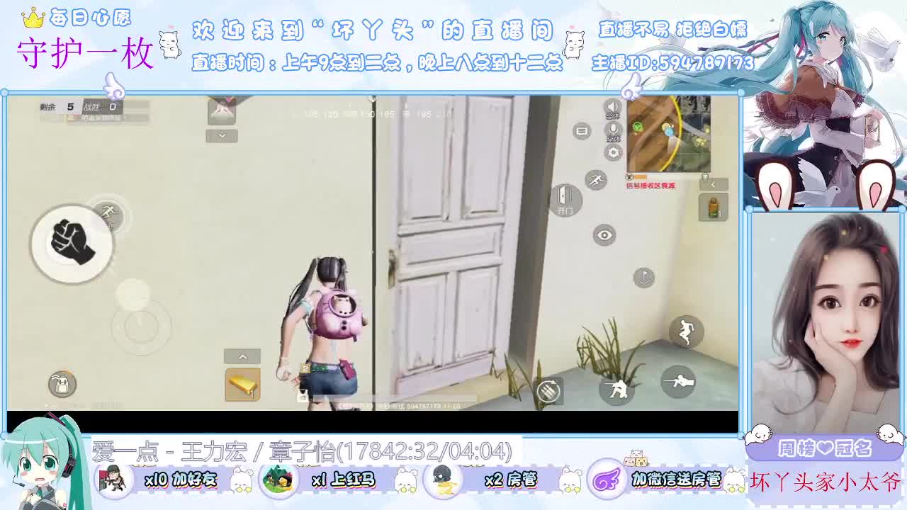 想你了 第2段