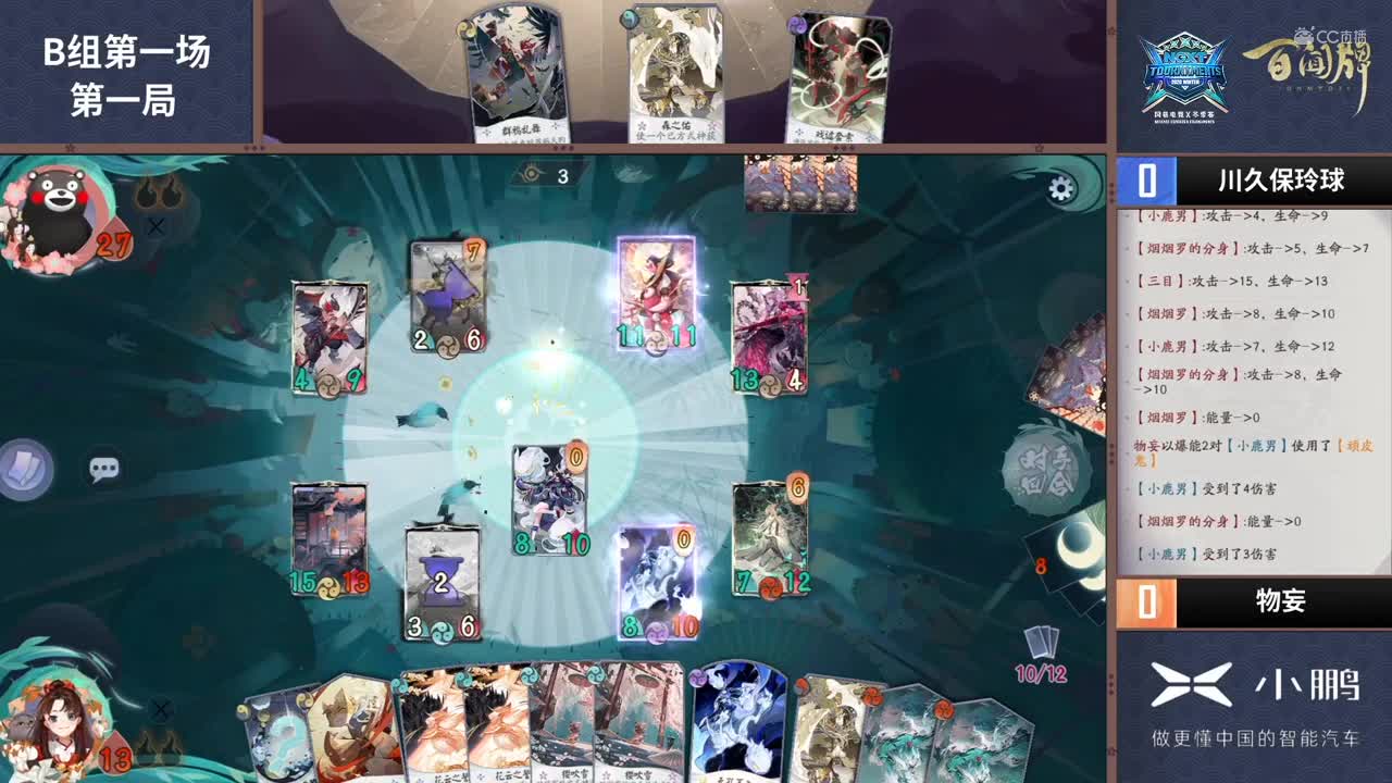 【NeXT冬季赛】《百闻牌》弈界方闻杯16进8 B组第一场