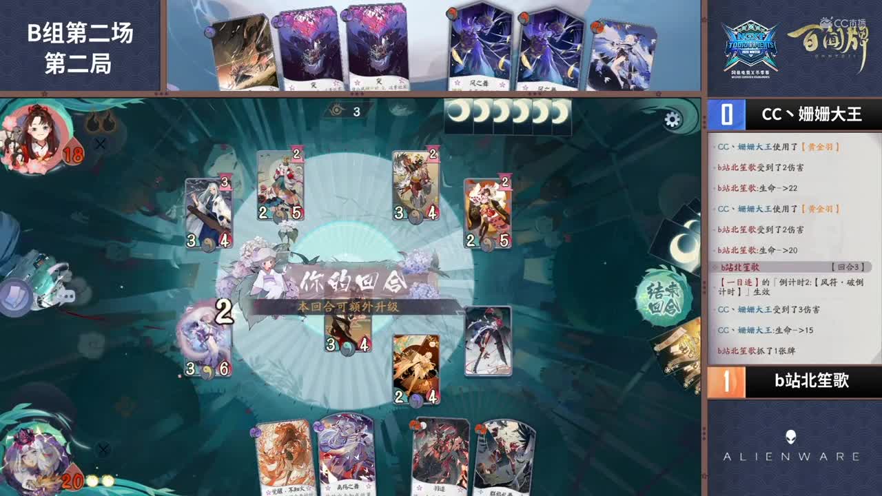 【NeXT冬季赛】《百闻牌》弈界方闻杯16进8 B组第二场