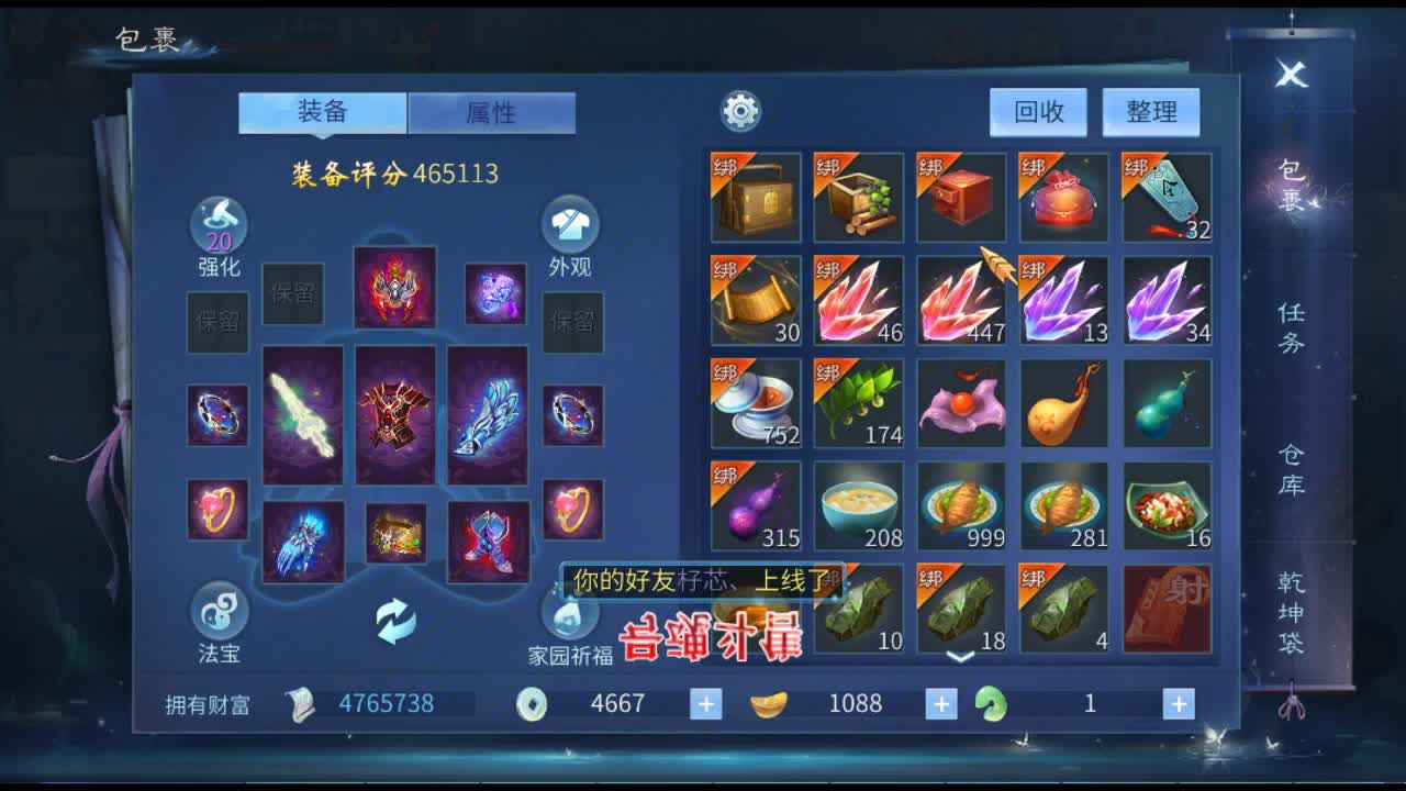 佳话连篇 第2段