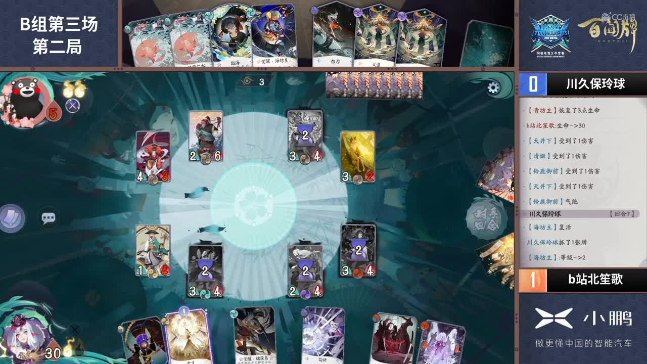 【NeXT冬季赛】《百闻牌》弈界方闻杯16进8 B组第三场