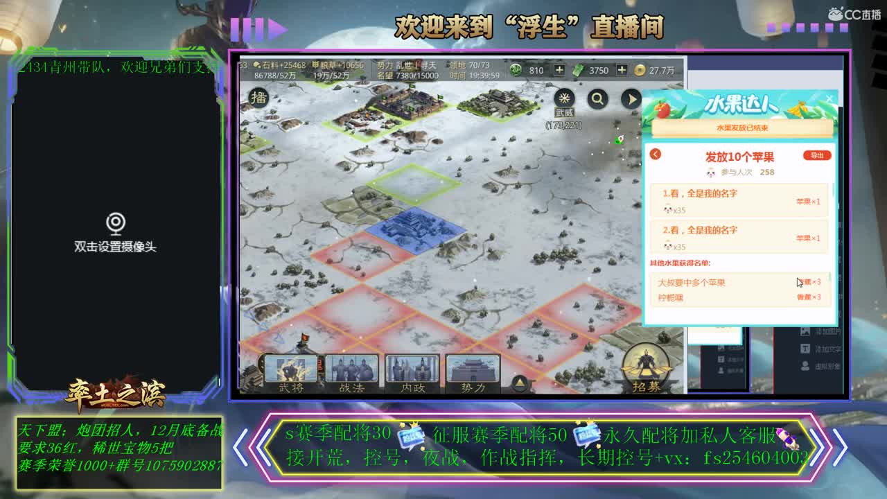 接开荒，配将，控号！