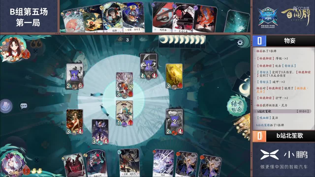 【NeXT冬季赛】《百闻牌》弈界方闻杯16进8 B组第五场