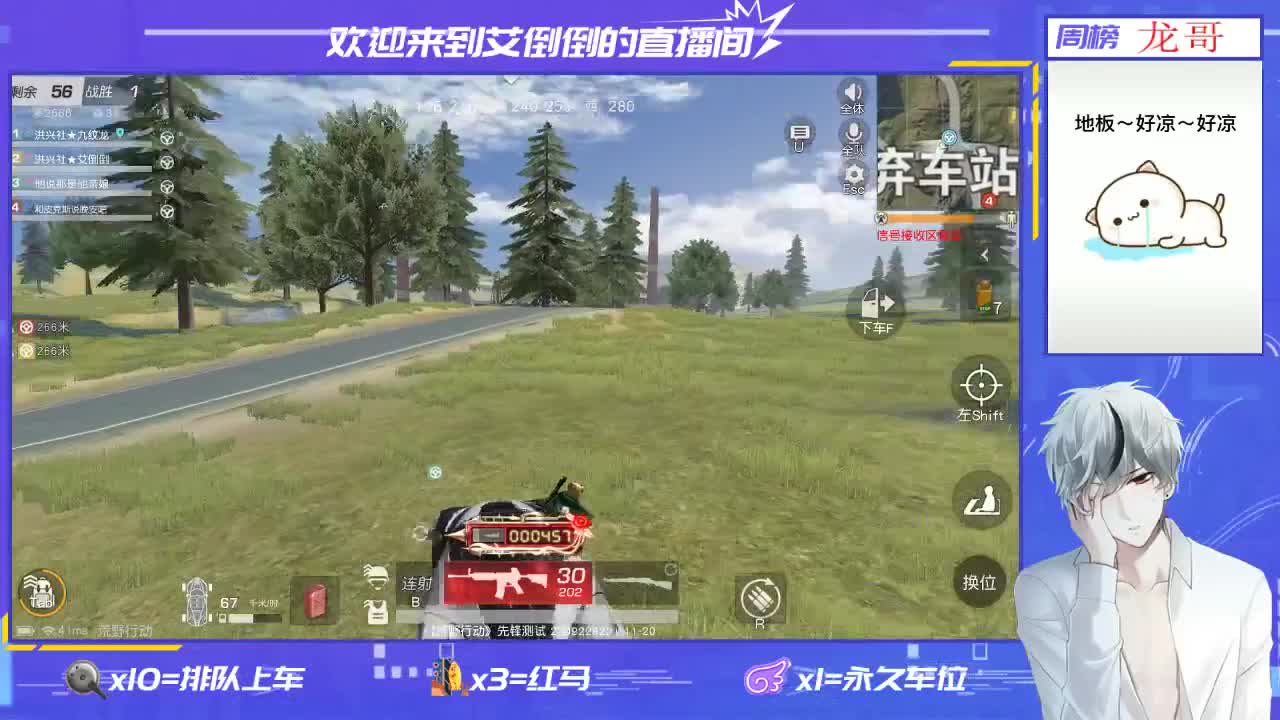 招主播 第1段