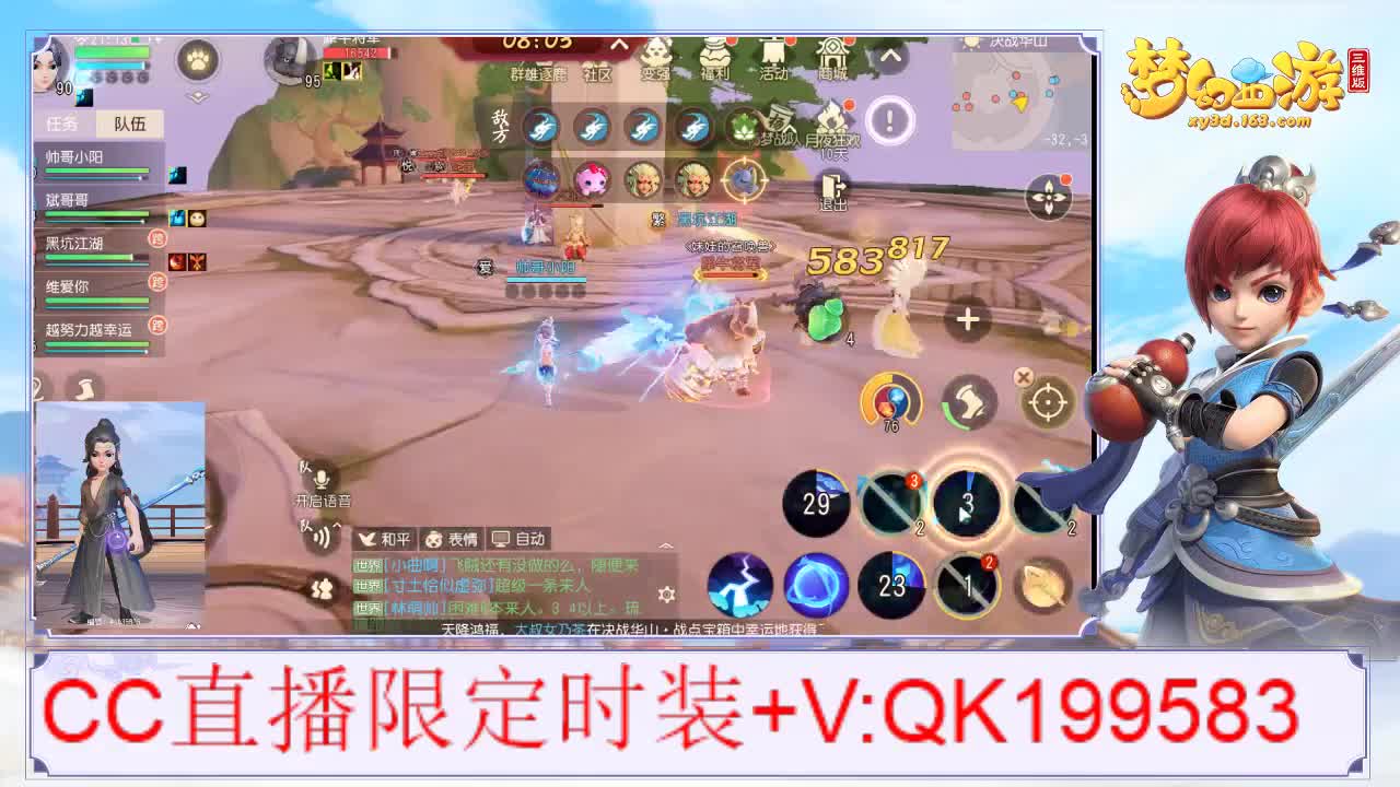 时装头像框！估号