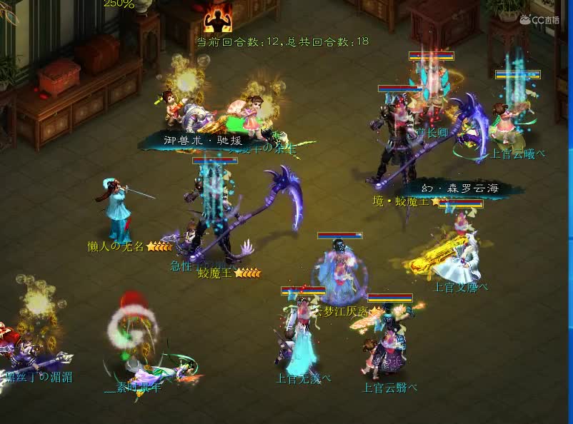 三界11.20循环赛2