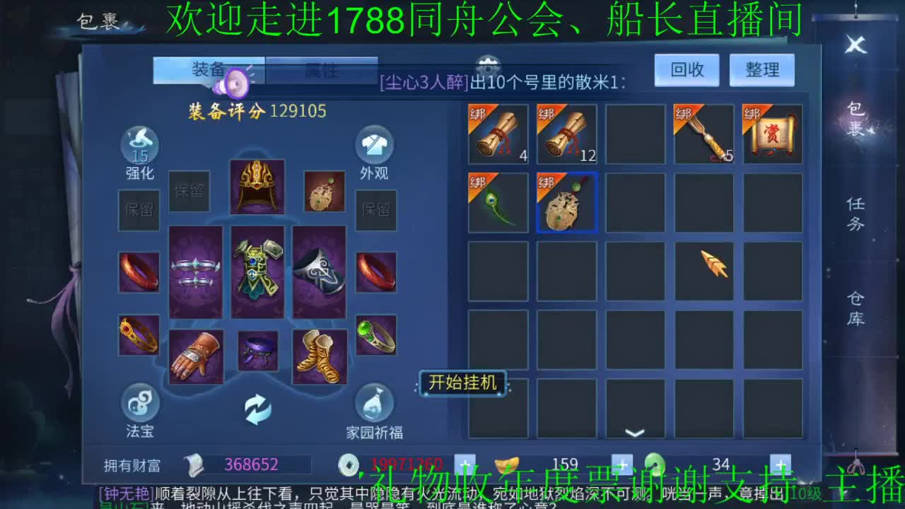 船长年度加油