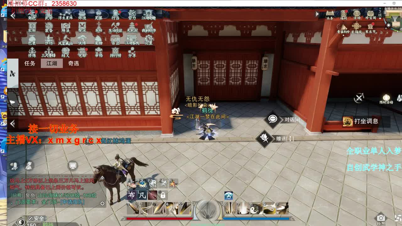 全职大神  接一切 第1段