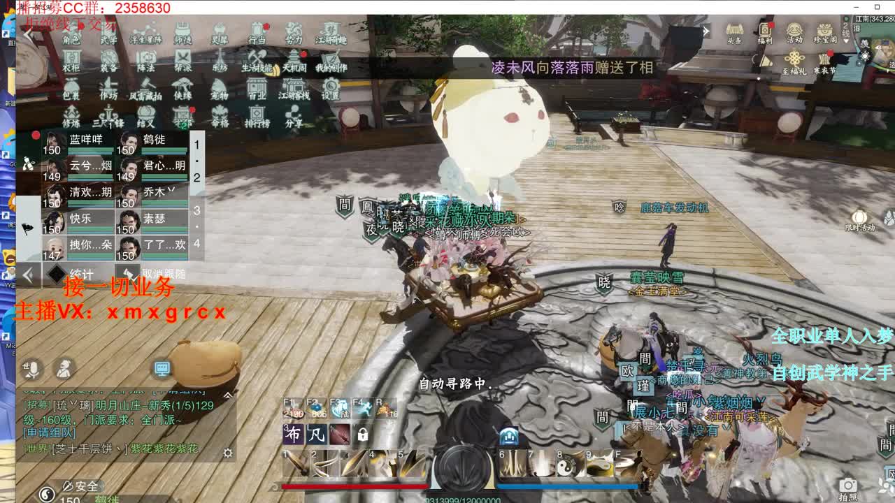 全职大神  接一切 第2段