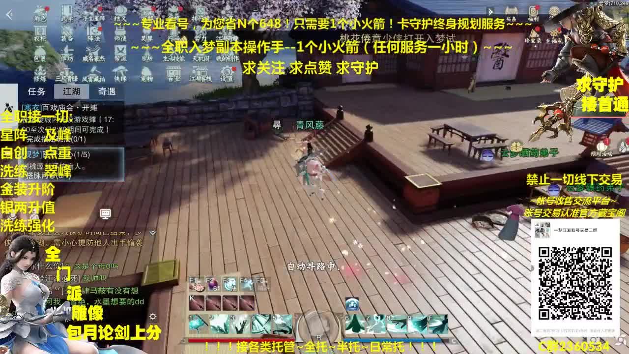 全网最专业看号规划~帐号收售估价~全职急峰~癫疯论剑
