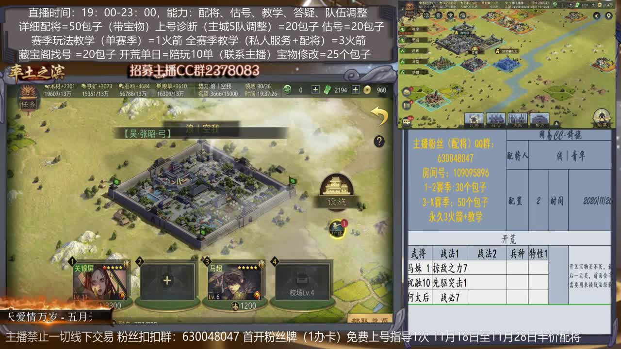 【旖旎配将室】开荒阵容选择，配将，开荒，估号，教学 第1段