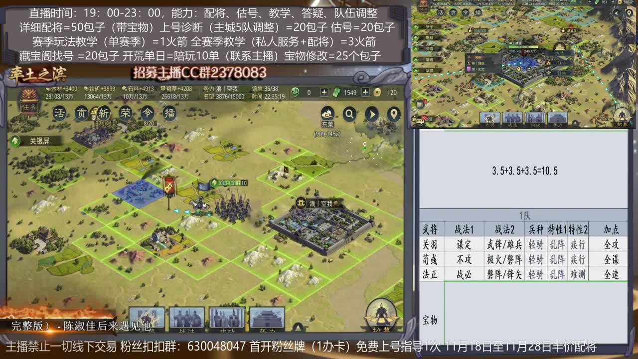 【旖旎配将室】开荒阵容选择，配将，开荒，估号，教学 第2段
