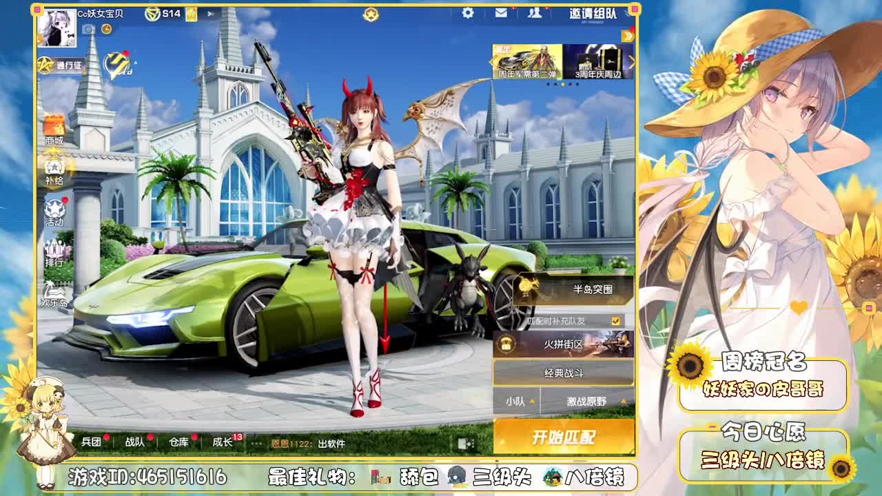 你们的女朋友来啦！ 第2段