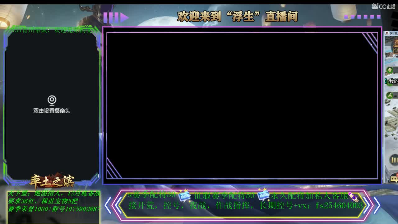 接开荒，配将，控号！ 第1段