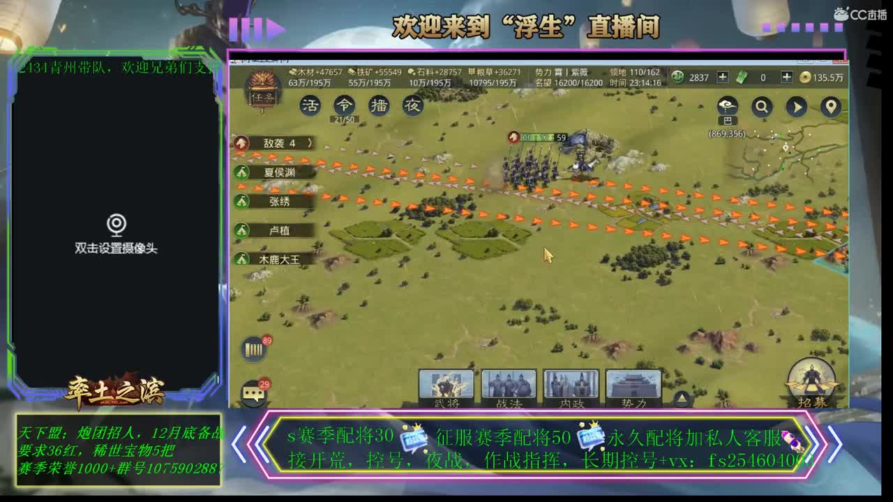 接开荒，配将，控号！ 第2段