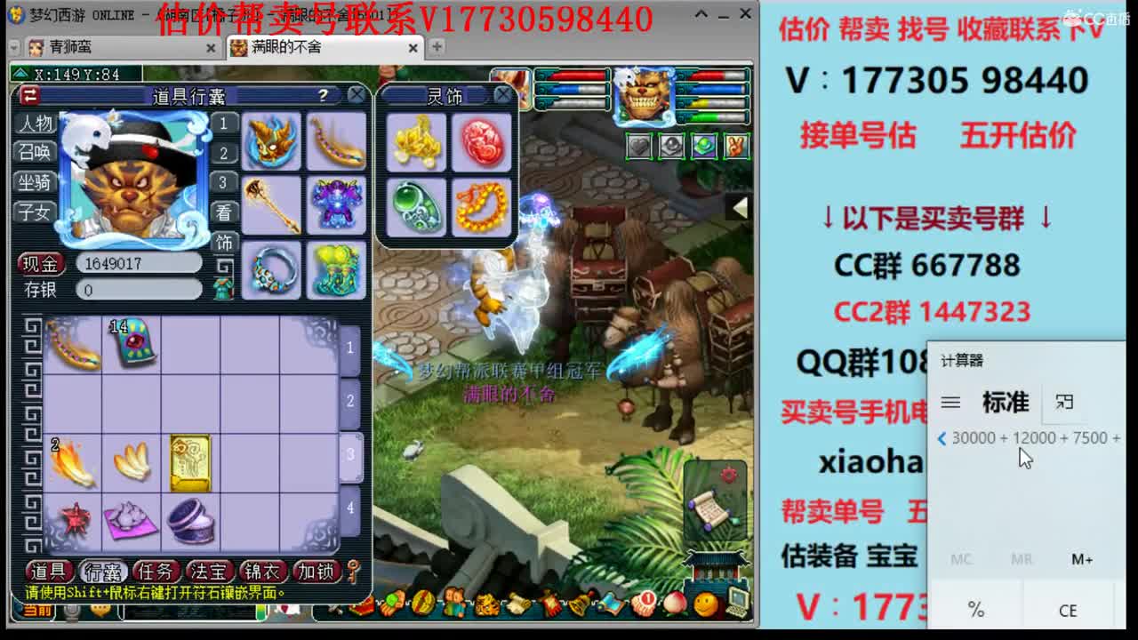 估价找号！帮卖号效率第一人 第1段