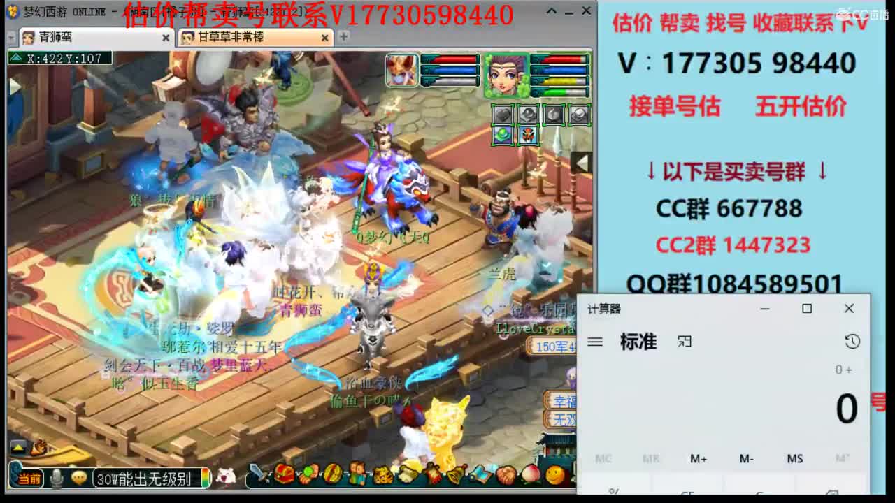 估价找号！帮卖号效率第一人 第2段