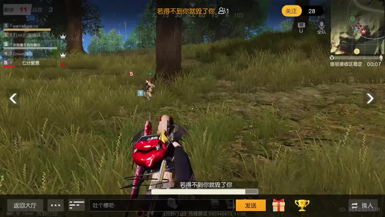 虾88 5倍888 佛777  欢呼99 第1段