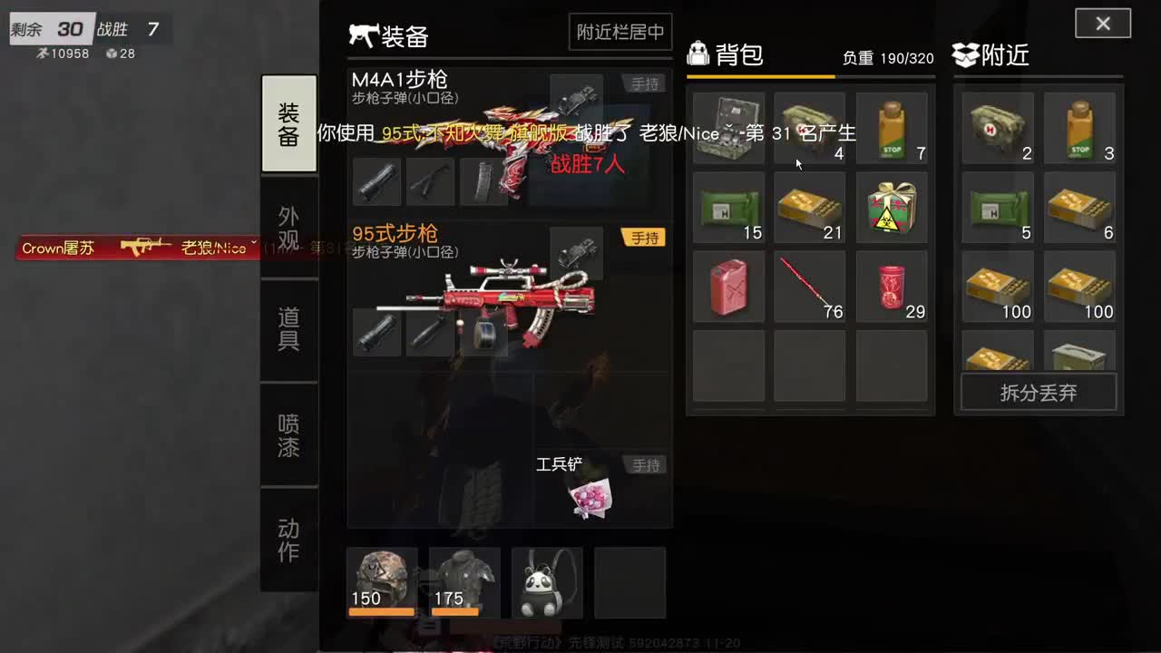 虾88 5倍888 佛777  欢呼99 第2段