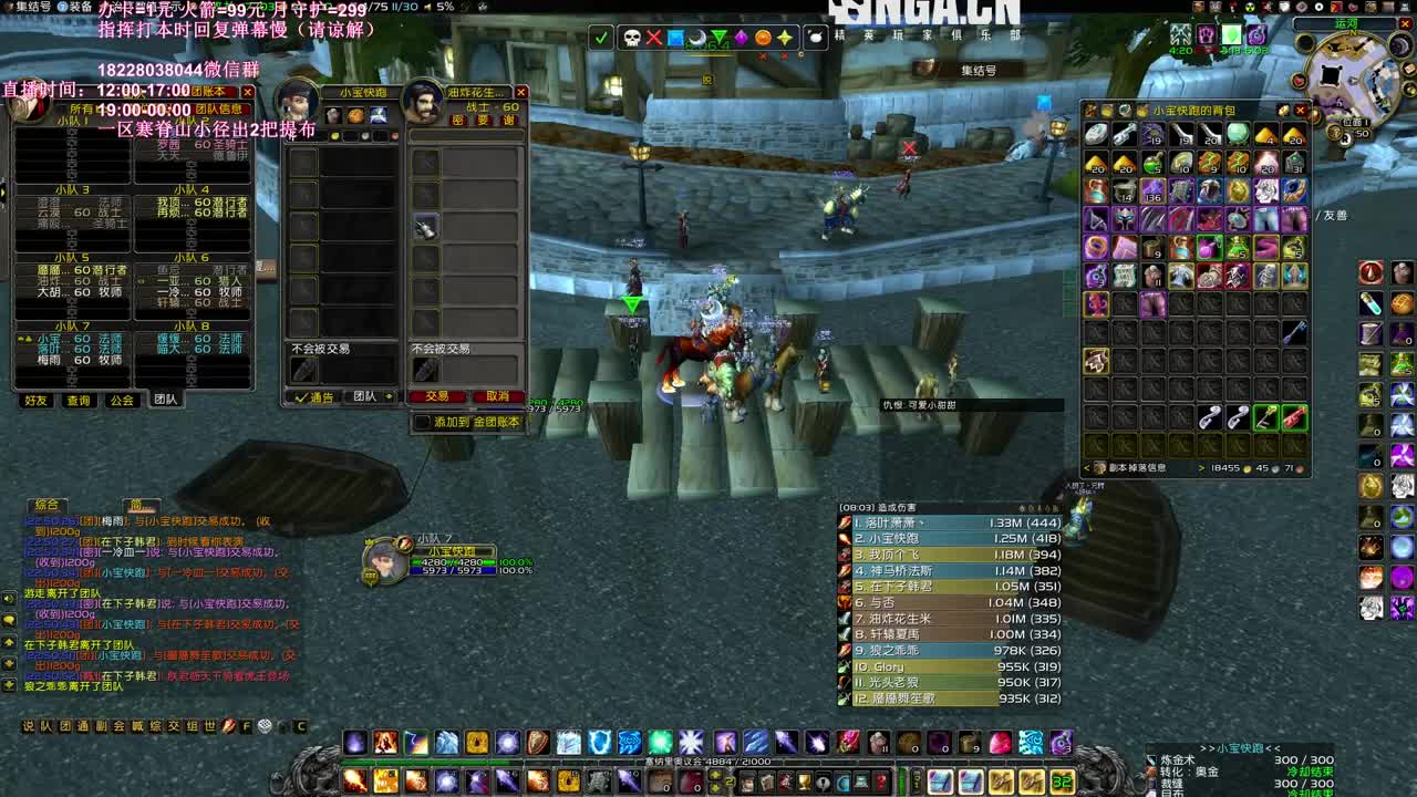 NAXX最强讲师在线讲课 第2段