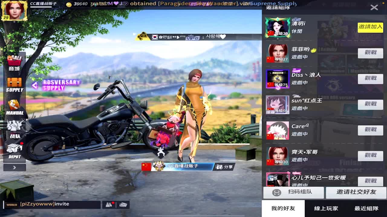 打工不仅能致富，还能交友娶媳妇 第2段