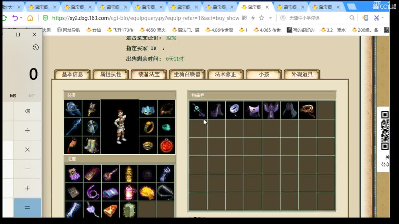 估价准配装犀利的实力主播 第1段