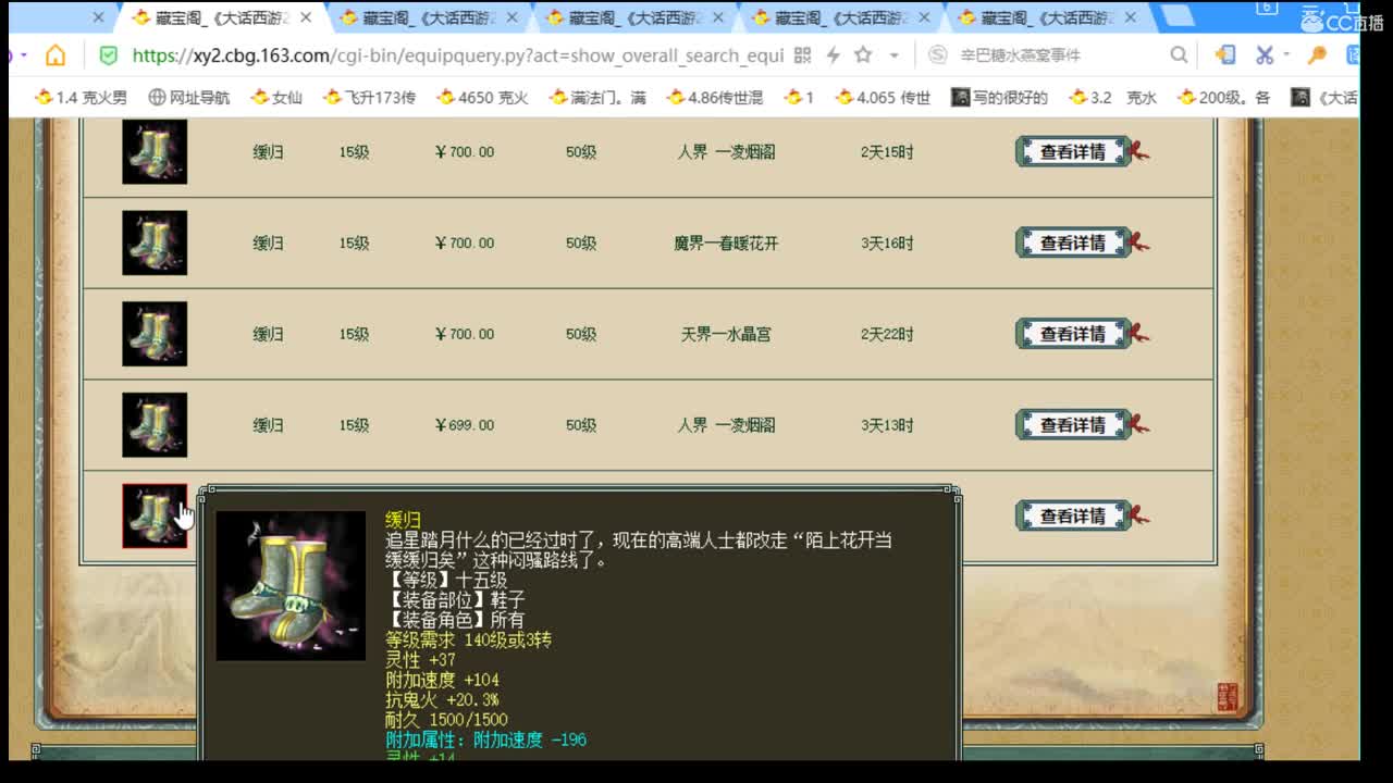 估价准配装犀利的实力主播 第2段