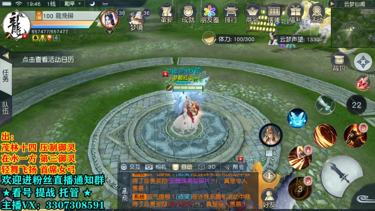 直播间看号提战！ 第1段