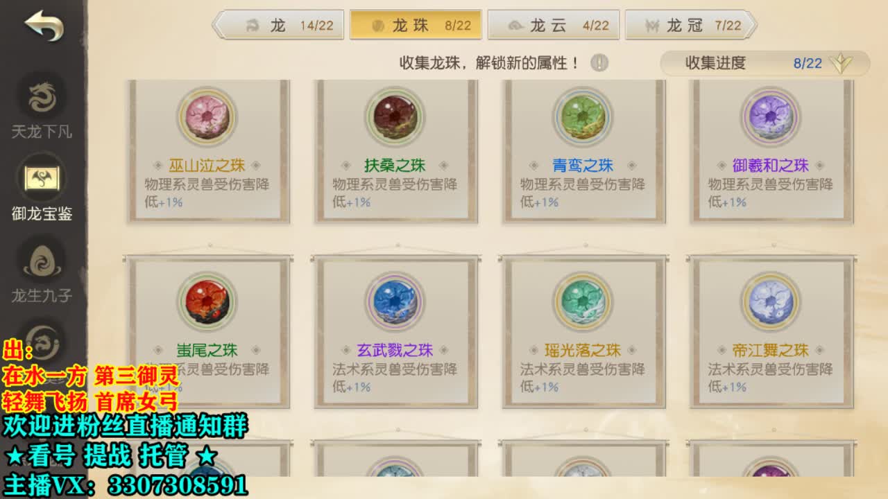 直播间看号提战！ 第2段