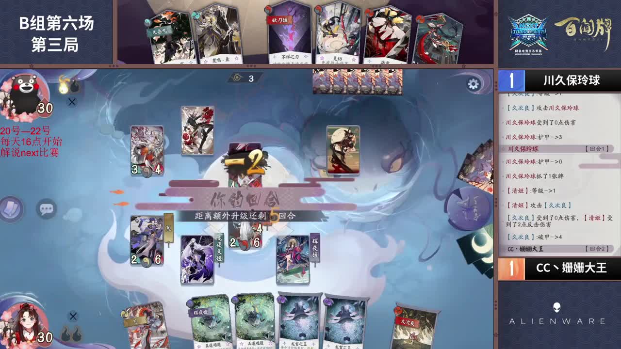 牌技感人 第2段