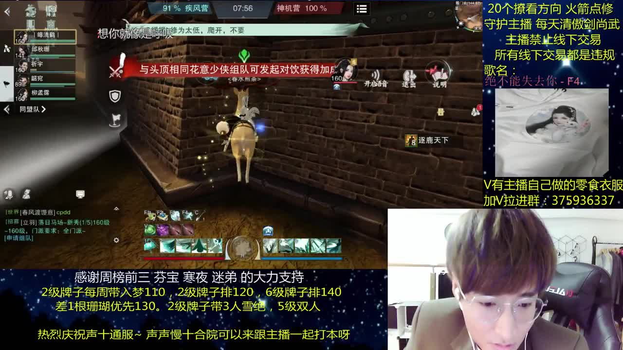 一梦江湖澈：（声声慢十合拉）粉丝带入梦140 绝境宗师 第1段