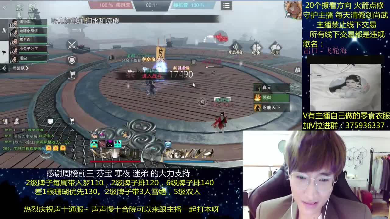 一梦江湖澈：（声声慢十合拉）粉丝带入梦140 绝境宗师 第2段