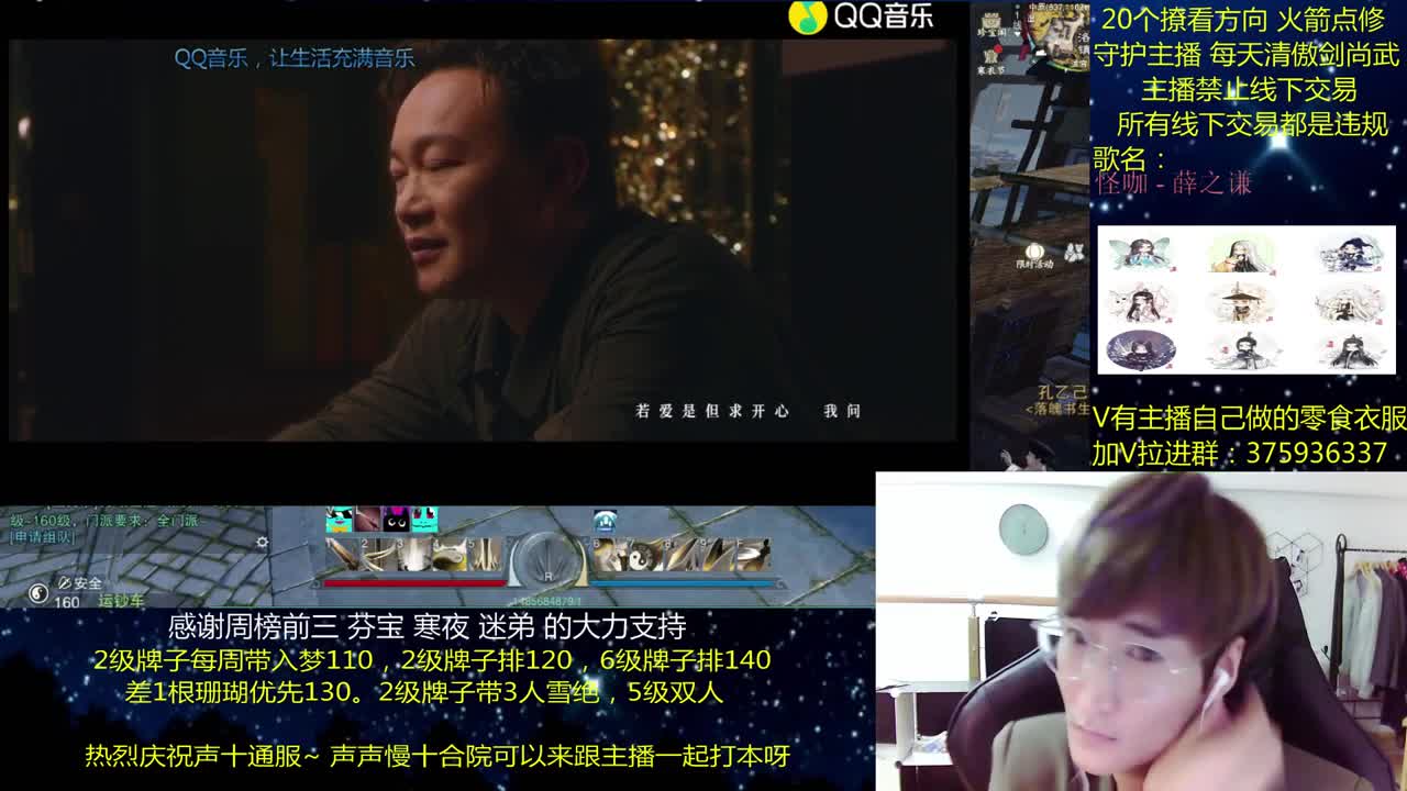 一梦江湖澈：（声声慢十合拉）粉丝带入梦140 绝境宗师 第3段