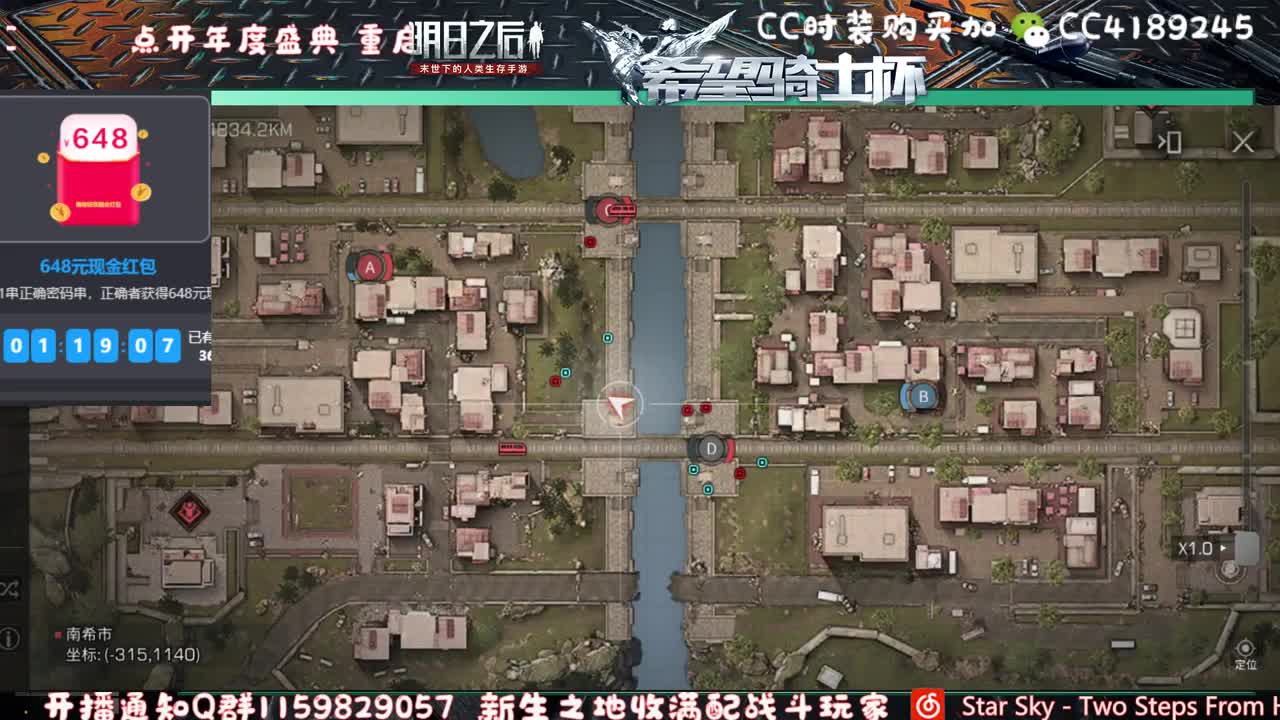 【备战NEXT】希望骑士杯 第1段