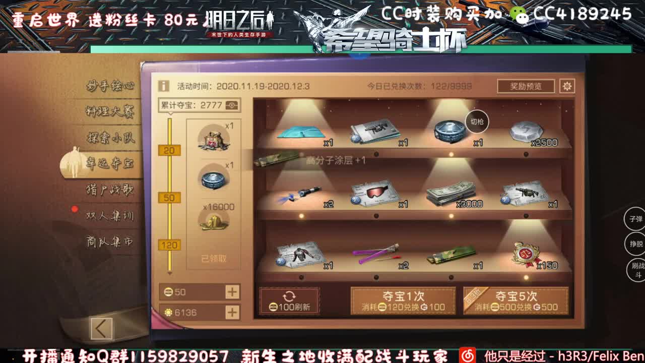 【备战NEXT】希望骑士杯 第2段