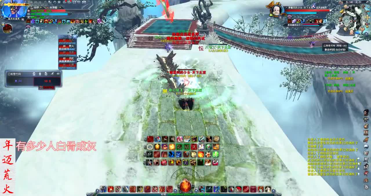 君婶：雪竹的暴力美学 第1段