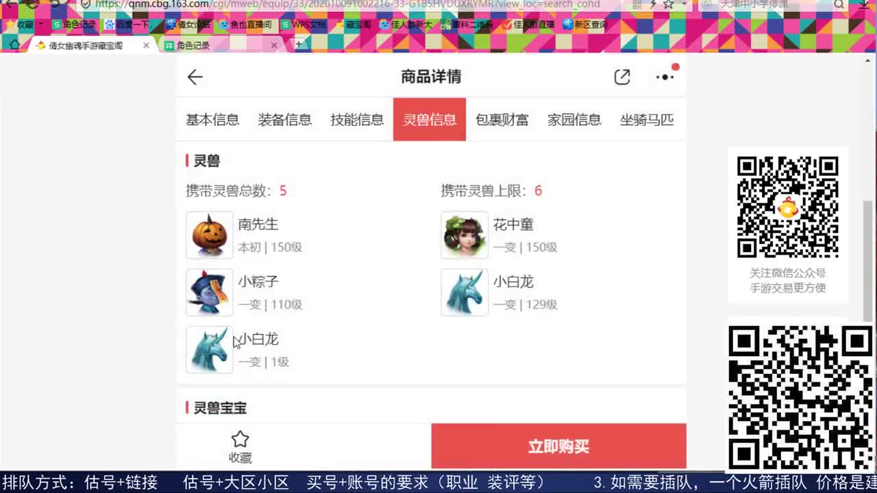 走进藏宝阁 第1段